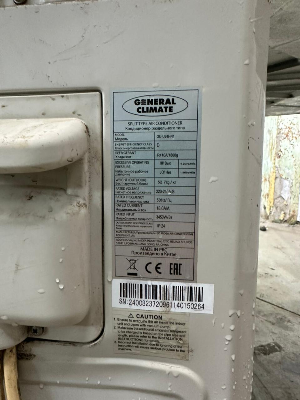 Сплит система General climate 24