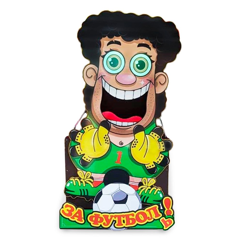 Аттракцион бананоед "За Футбол'ь"