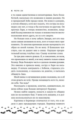 Во власти тумана