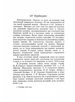 Современное масонство на Западе | А.А. Боровой
