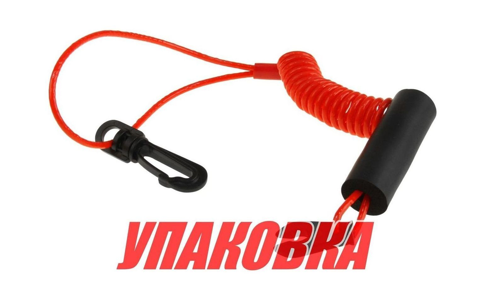 Чека для подвесного мотора Yamaha плавающая (упаковка из 30 шт.)