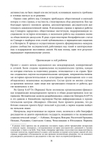 Энциклопедия диссидентства. Том 1