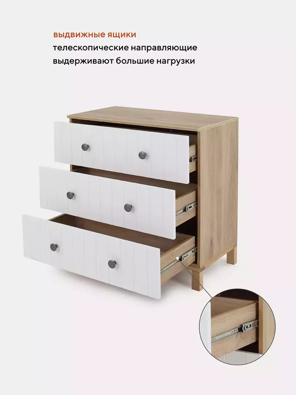 Комод RANT "BAMBOO" 84см 3 ящ. (арт.108) Cloud White