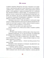 Чудесный дом. Сказки для детей. Протоиерей Павел Карташев