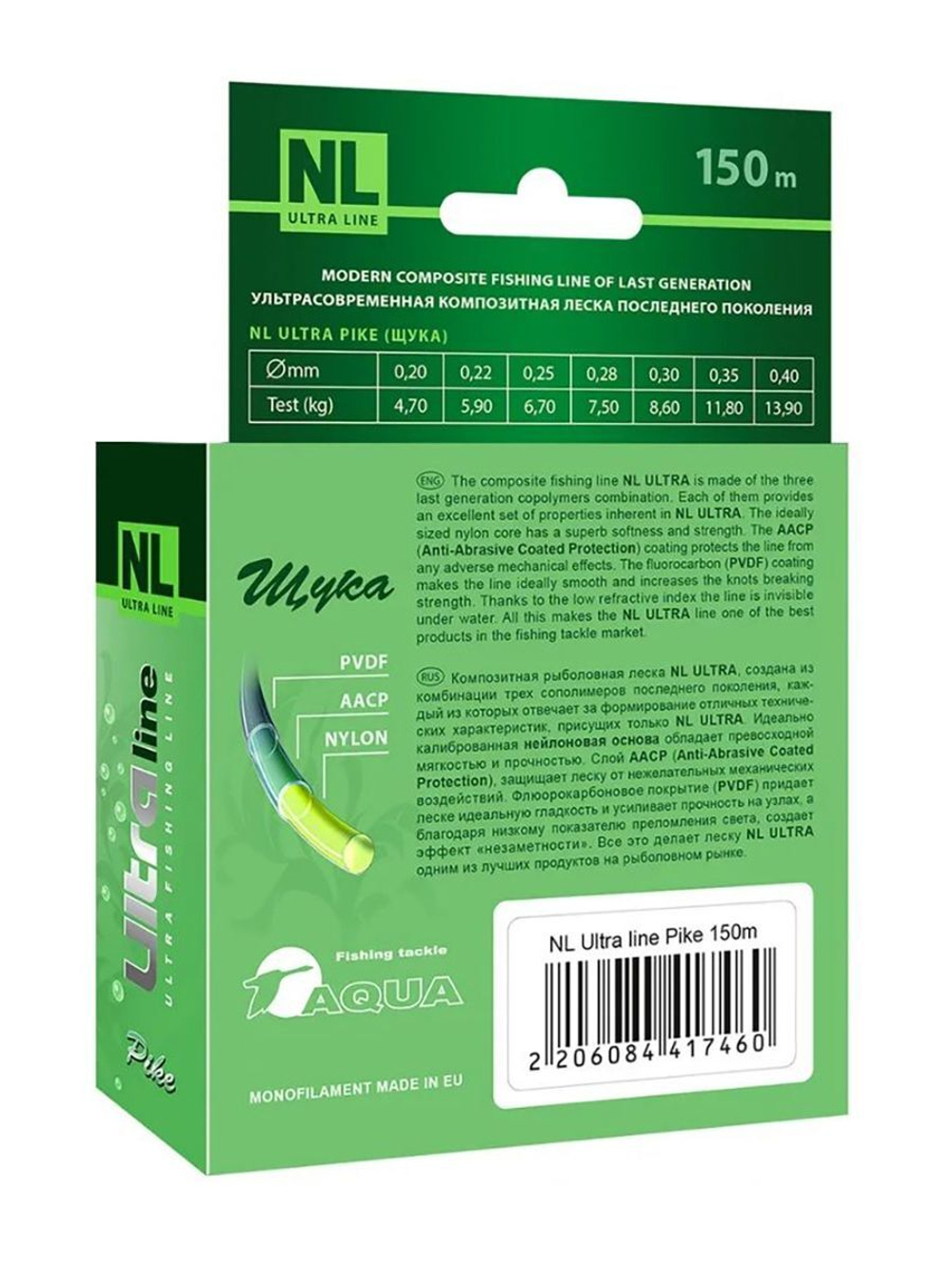 Монофильная леска для рыбалки AQUA NL ULTRA PIKE