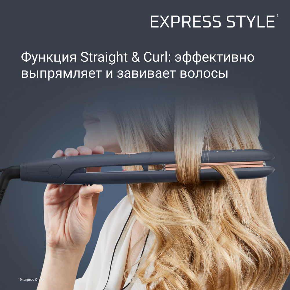 Выпрямитель для волос Rowenta Express Style Stellar Collection SF1831F0