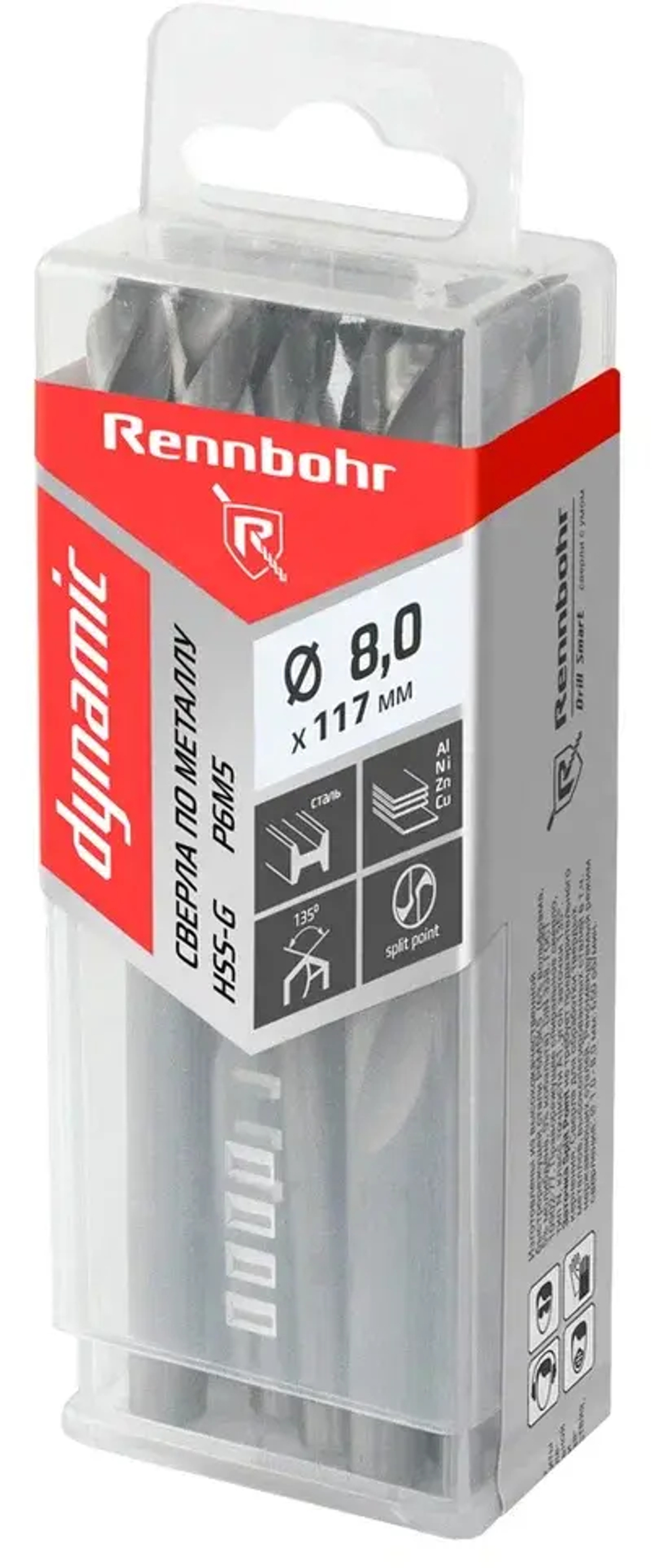 Сверло по металлу ЦХ, 8,0х117мм, HSS-G, P6M5, 10шт/уп, RENNBOHR DYNAMIC PROM