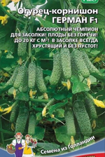 Семена Огурец Герман F1 (УД) Е/П