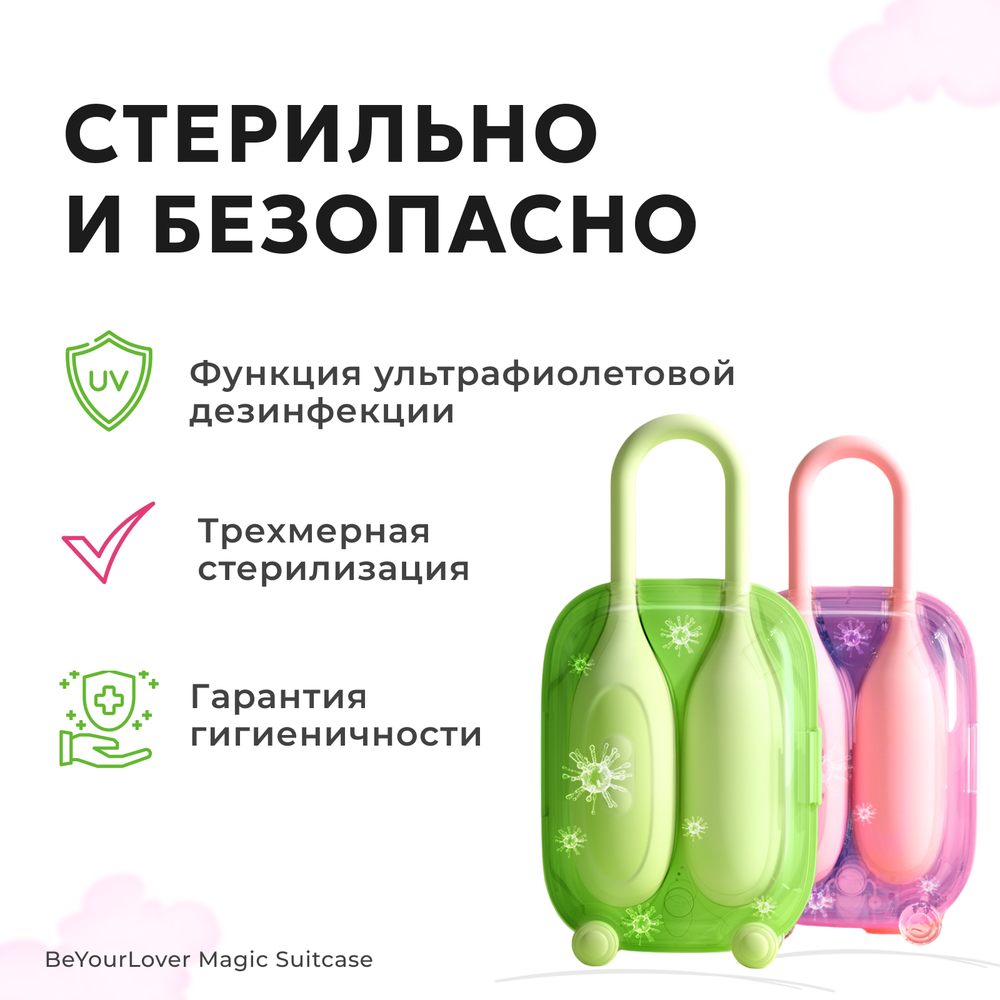 Вибратор 2в1 BeYourLover Magic Suitcase с бесконтактным клиторальным стимулятором