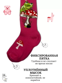 Детские колготки, (1 пара в упаковке).