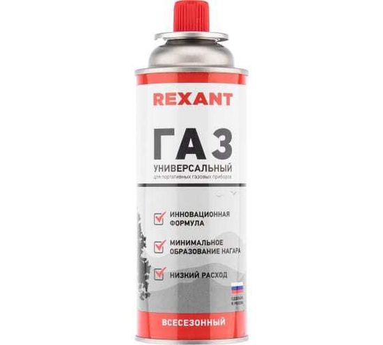 Баллон газовый REXANT 220 гр