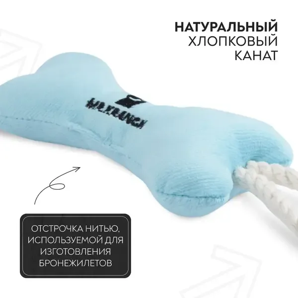 Игрушка Mr.Kranch для собак мелких и средних пород Косточка с канатом 31х9х4см, нежно-голубая