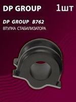 Втулка стабилизатора