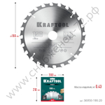 KRAFTOOL Fast 190х20мм 24Т, диск пильный по дереву