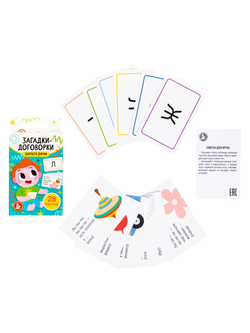 Игра настольная Запуск речи ЗАГАДКИ-ДОГОВОРИЛКИ