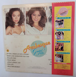 Винтажная виниловая пластинка Arabesque Greatest Hits (Japan 1981)