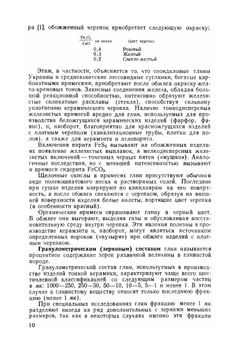 Технология керамики | М.О. Юшкевич; М.И. Роговой