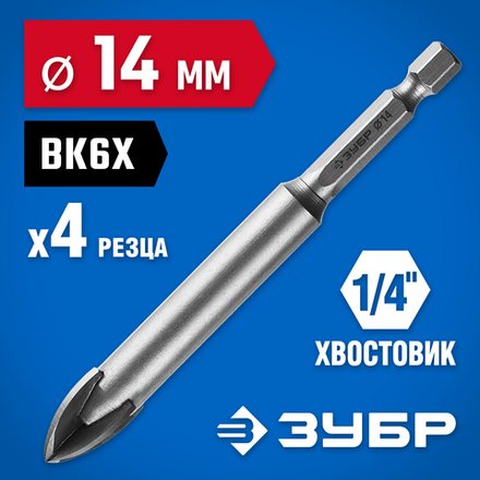 ЗУБР 14 мм, 4х кромка, HEX 1/4, Сверло по стеклу и кафелю, Профессионал (29845-14)