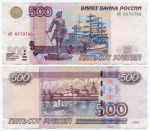 Банкнота 500 рублей 1997 год. Модификация 2004 года нБ 6573762. VF-