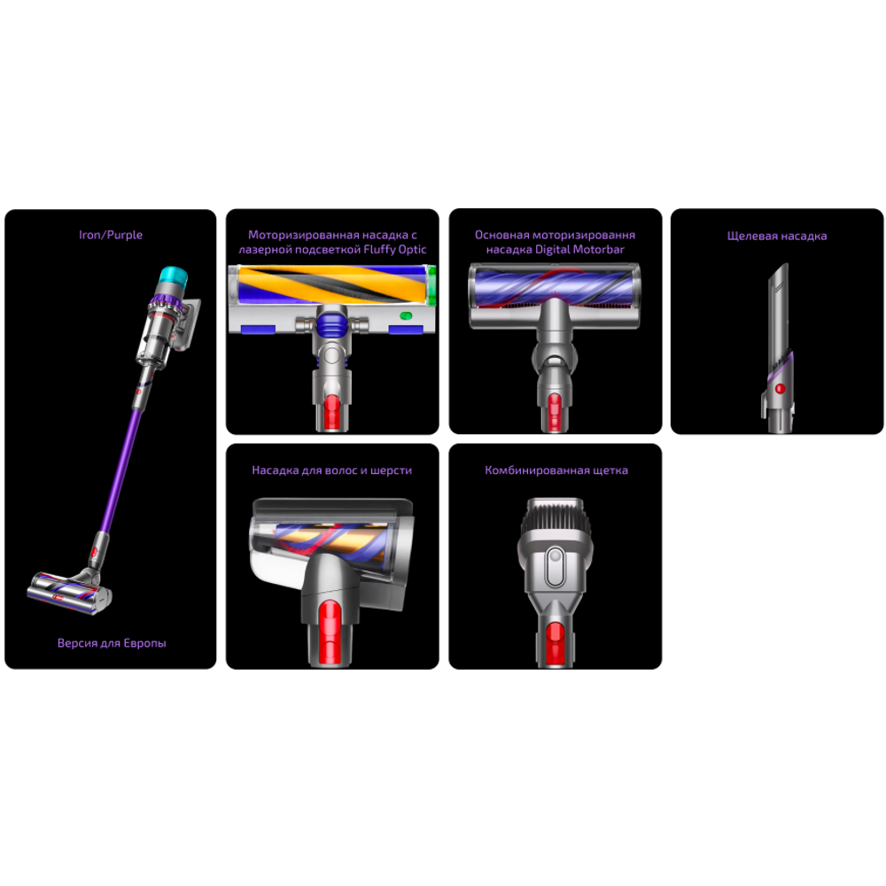 Беспроводной вертикальный пылесос Dyson Gen5 Detect Absolute (SV23) (Iron/Purple) (2022) Пылесос цвета «железо/фиолетовый»