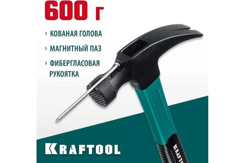 KRAFTOOL  Fiberglass 560 г, Столярный молоток-гвоздодёр (20265-56)