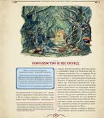 Полный атлас Плоского мира