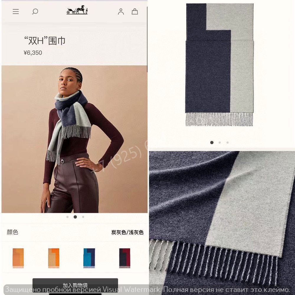 Шарф Hermes