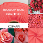 ИЗОЛОН ППЭ, цвет - КРАСНЫЙ (КОРАЛЛ), толщина 2 мм, ширина 75 см, (цена за 1 метр)