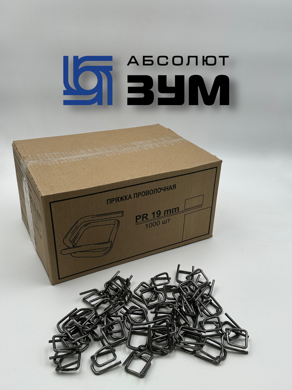 Пряжка для полипропиленовых лент (металлическая)