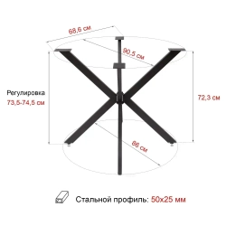 Подстолье из металла, разборное, ЁЖ, чёрное, диаметр 90 см, высота 74 см