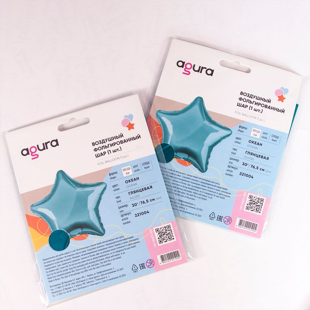 Шар (30''/76 см) Звезда, Океан, 1 шт. в уп.