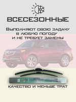 Щетки стеклоочистителя HUOYE Y8 650/525 мм на Acura MDX | Hook/J-Hook