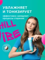 GraSS Гель для душа MY MUSE Расслабленный и отдохнувший 250мл