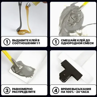 Эпоксидный клей двухкомпонентный A+B 50 гр. Клей двухкомпонентный для металла