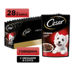 Говядина с овощами, 85гр влажный корм для собак, Cesar