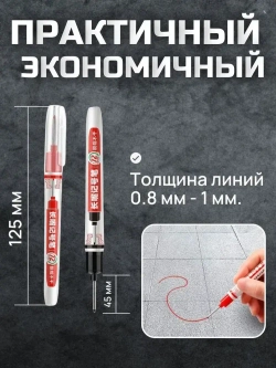 Маркер строительный тонкий ; с длинным наконечником ; 4 шт (черный, красный, синий, белый) ; стержень 20 мм