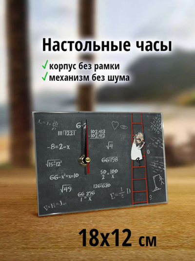 Настольные часы Математика Декор для дома, подарок