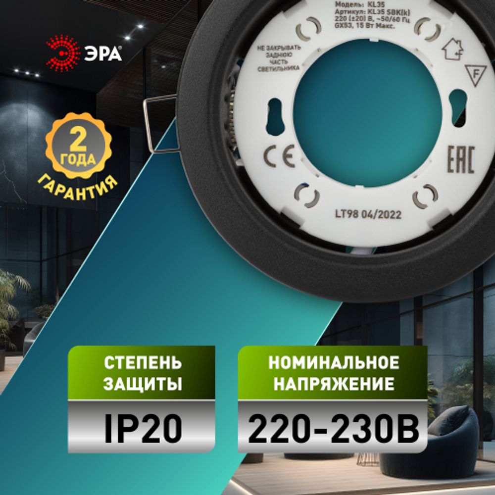 Светильник встраиваемый ЭРА KL35 SBK (к) под лампу GX53 черный матовый термокольцо в комплекте | Встраиваемые светильники Для ламп GX53