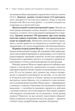 Здоровый сервис: как сделать клиента счастливым, а бренд – успешным