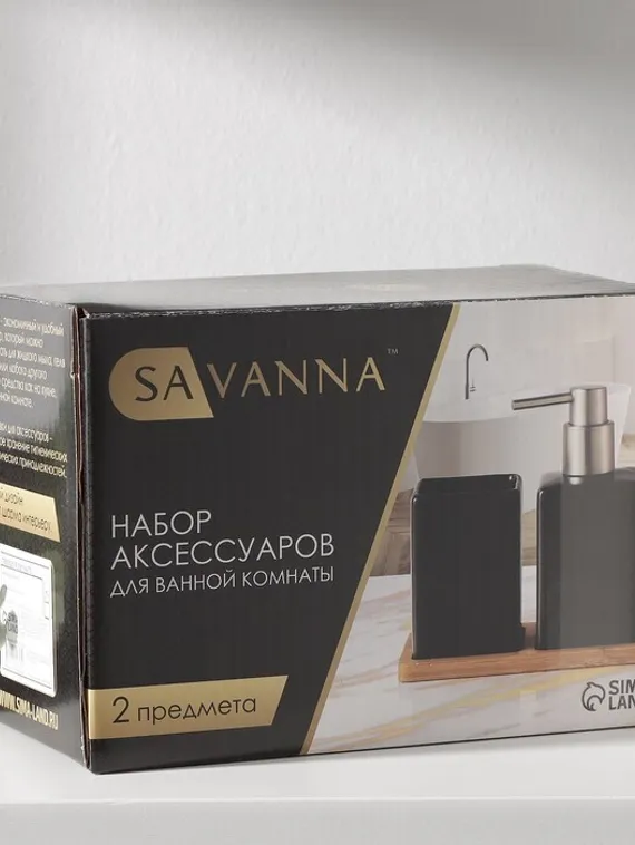 Набор аксессуаров для ванной комнаты SAVANNA Square, 3 предмета (дозатор для мыла, стакан, подставка), цвет сиреневый