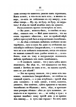 Преступление и наказание. Том 2 | Ф.М. Достоевский