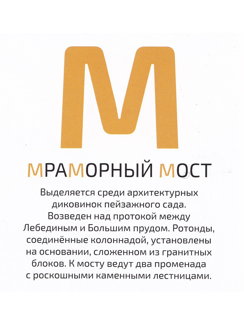 Азбука Царского Села
