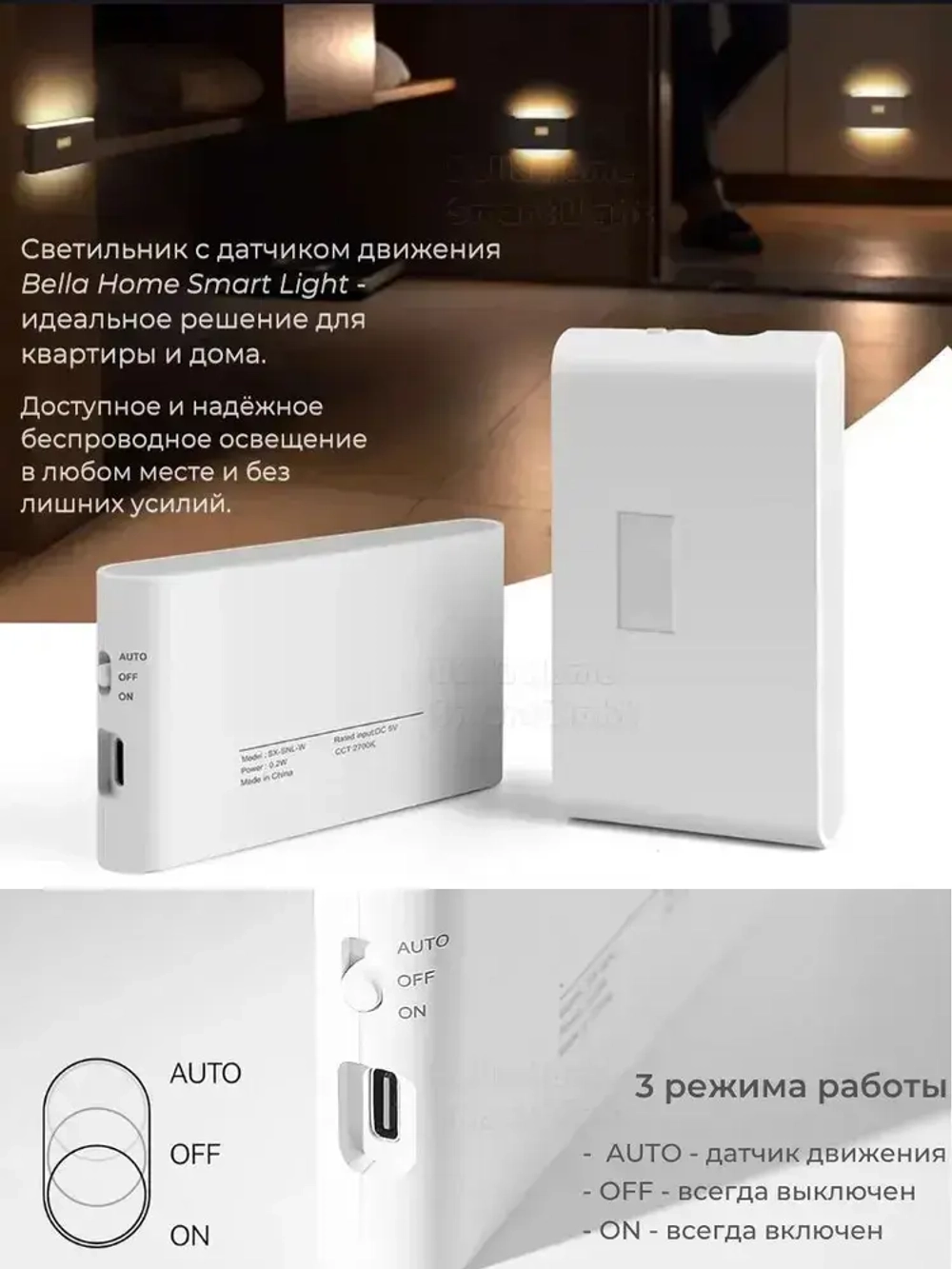 Светильник настенный с датчиком движения беспроводной светодиодный аккумуляторный