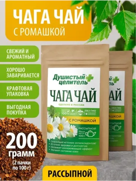 Чага чай с ромашкой 200 грамм