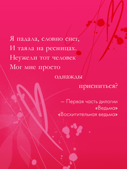 Анна Джейн. Стихи
