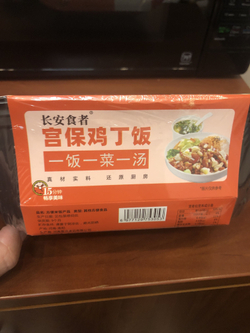 Рис Саморазогревающийся Тушеная курица, 459гр. х 3 шт