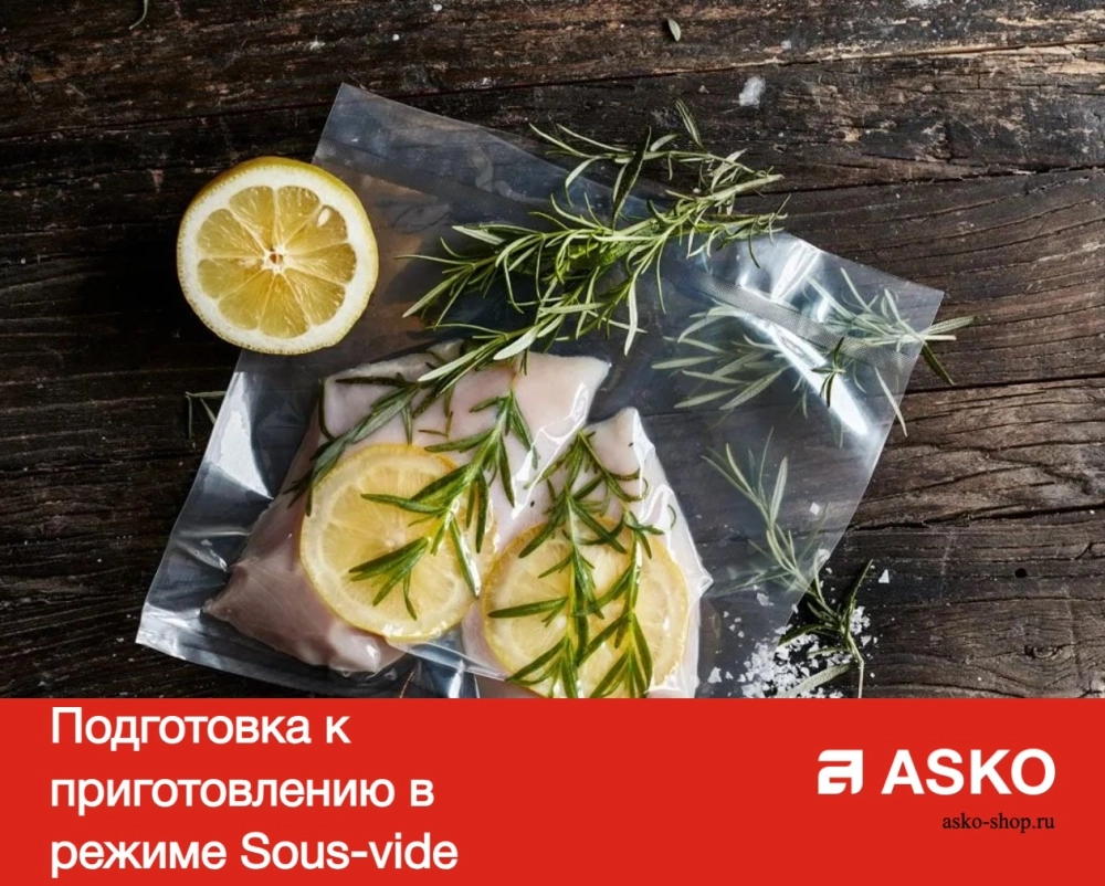 Встраиваемый вакууматор Asko ODV8127S