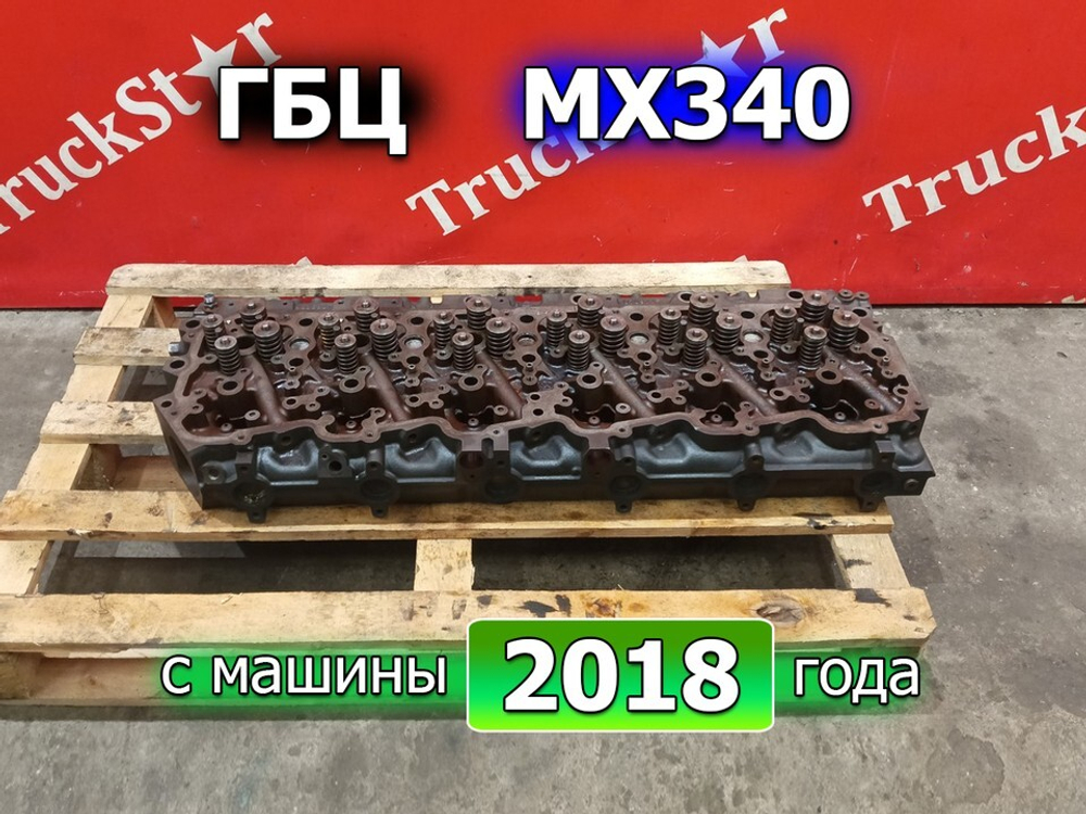 Головка блока цилиндров 2018г.