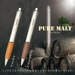 Гелевые ручки Uni Pure Malt UMN-515