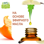 Мандарин и Ваниль, отдушка для свечей и мыла
